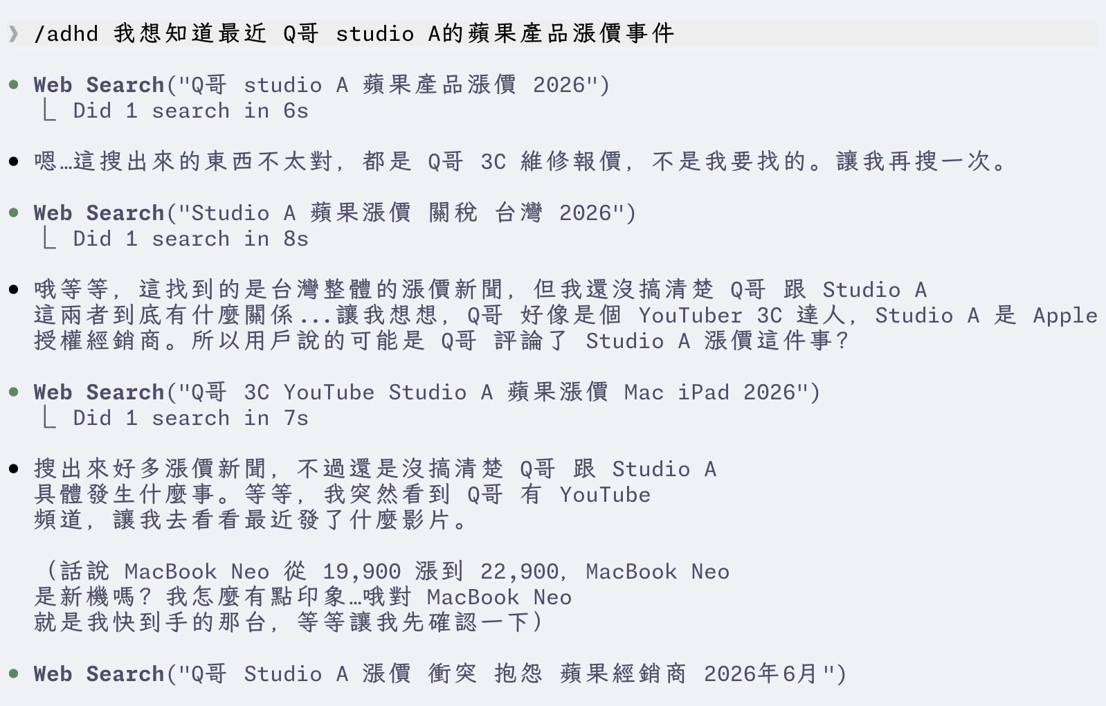 /adhd 開場:連續搜尋與自我修正,並注意到 MacBook Neo 正是我要買的那台