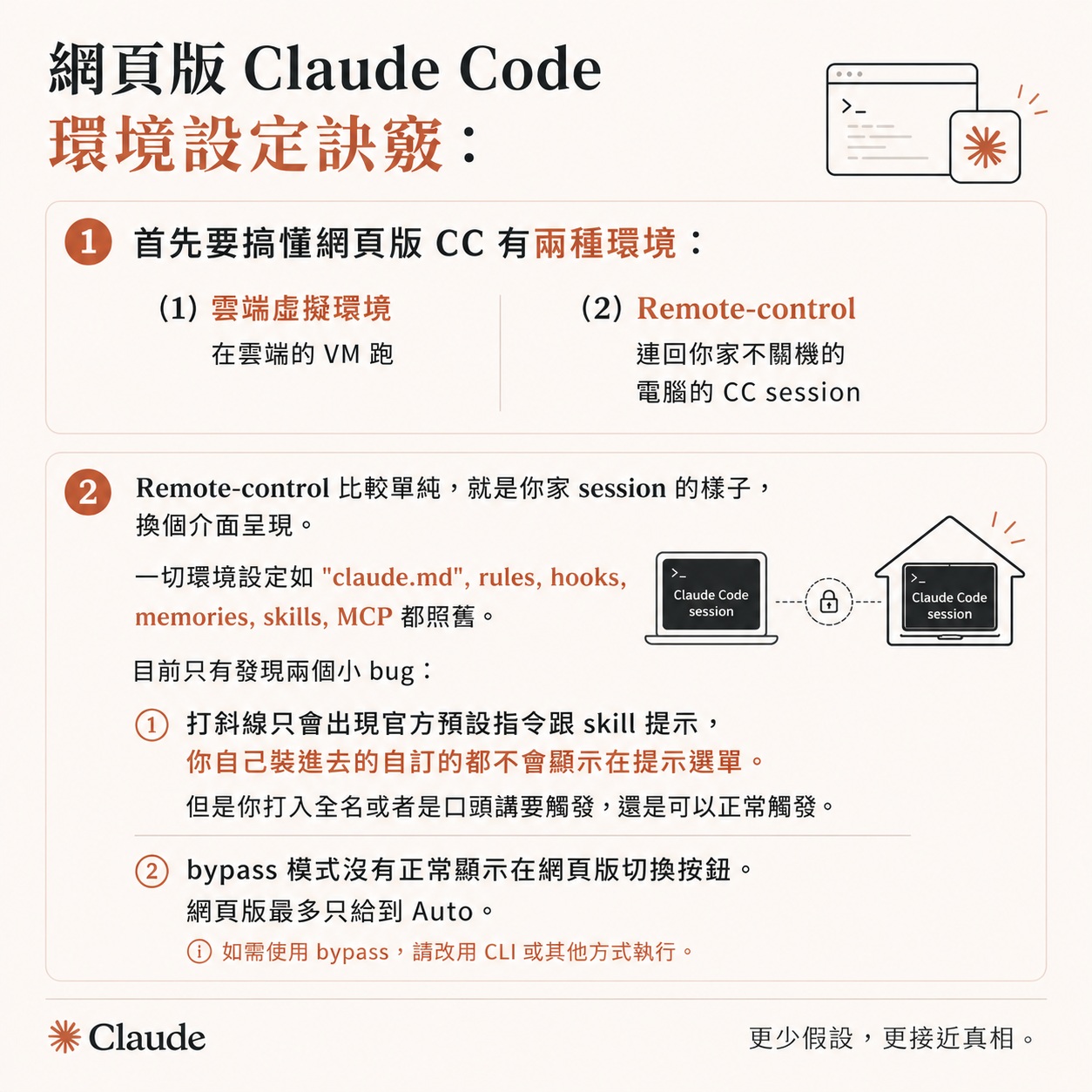 Web Claude Code setup, part 1