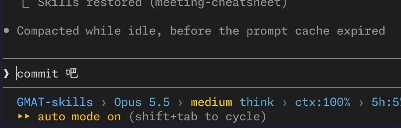 Claude Code CLI 畫面顯示「Compacted while idle, before the prompt cache expired」,輸入框裡是「commit 吧」。