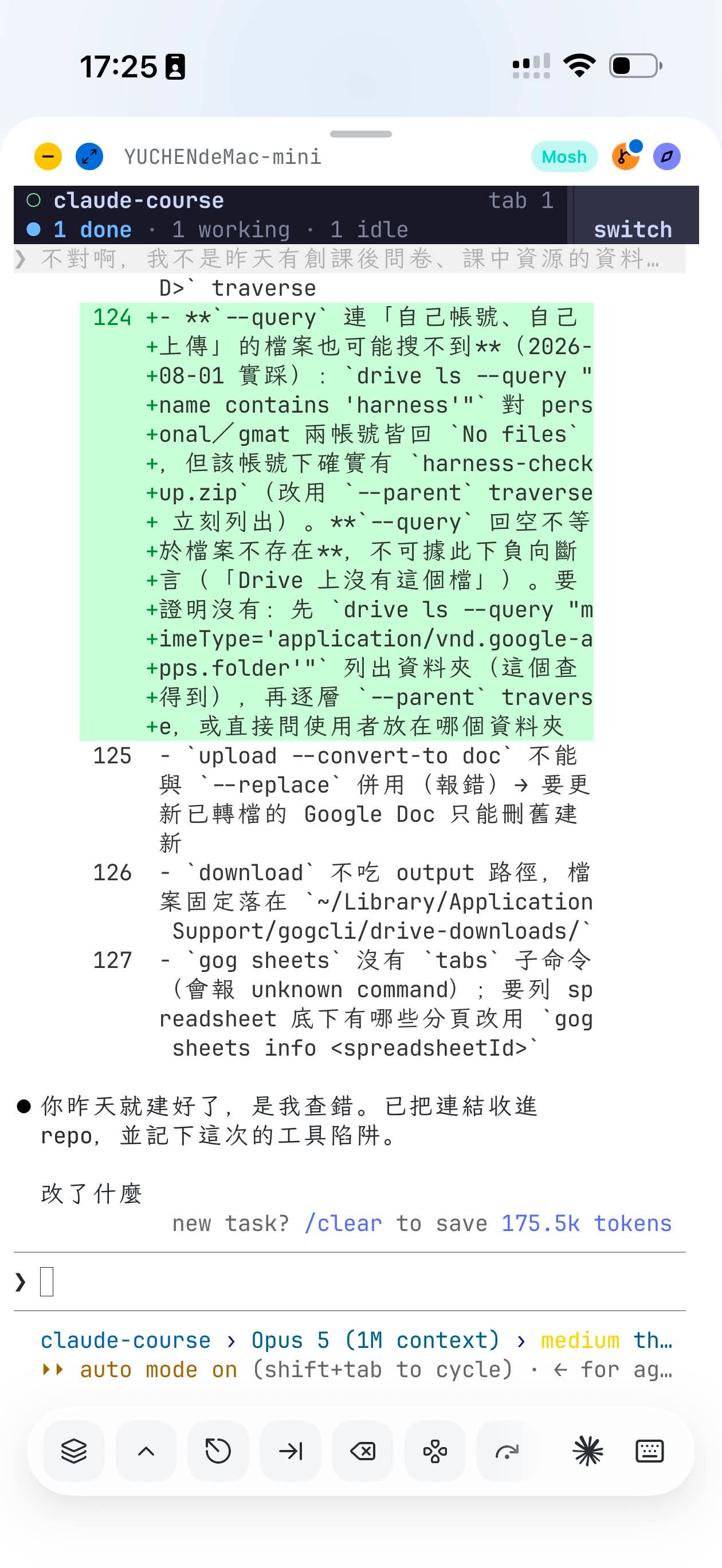 手機上透過 mosh 連回 Mac mini 跑 CLI,畫面是 agent 正在把一批 gog CLI 的工具陷阱寫進文件的 diff