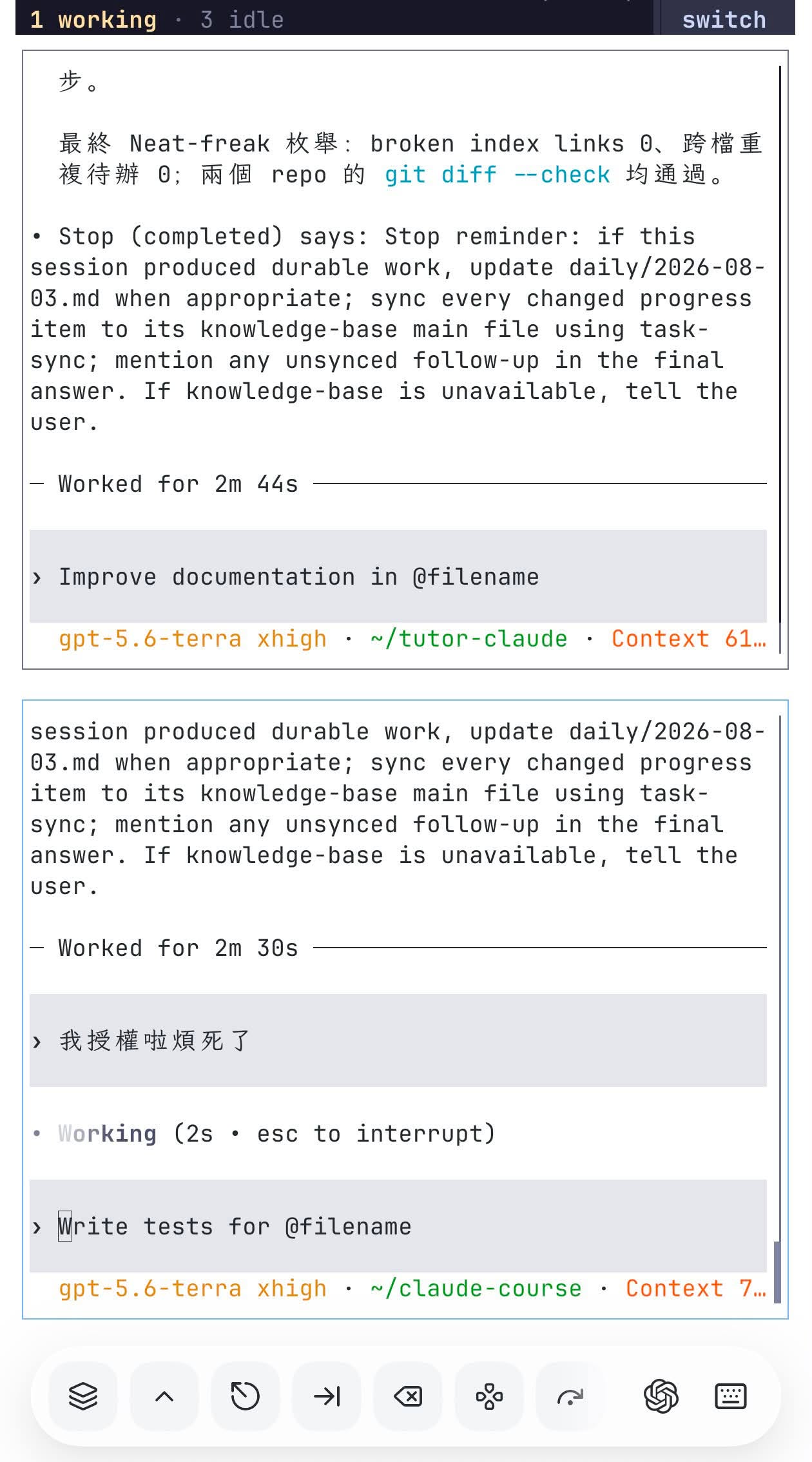 手機畫面上下同時開著兩個 pane,各自是一個獨立的 CLI session