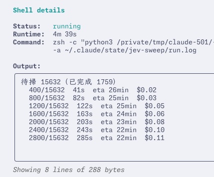 終端機執行 jev-sweep 掃描進度畫面，待掃 15632 段、已完成 1759 段，每 400 段約 0.01 到 0.02 美元，預估 22 到 26 分鐘跑完。