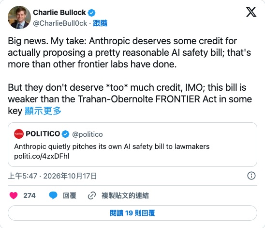 Charlie Bullock's post: Anthropic deserves some credit for proposing a pretty reasonable AI safety bill, but in some key ways it is weaker than the Trahan-Obernolte FRONTIER Act; it quotes POLITICO reporting that Anthropic quietly pitched its own AI safety bill to lawmakers