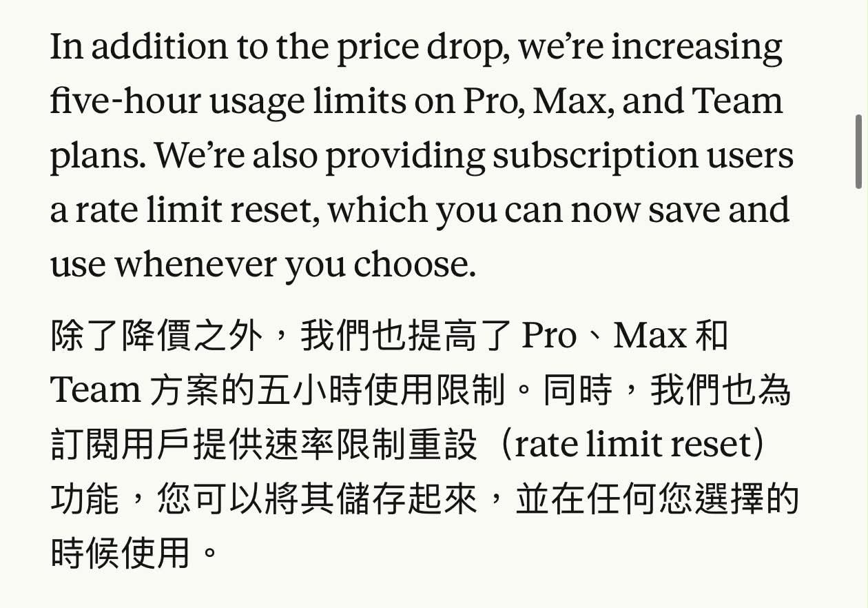 Anthropic 官方公告截圖:提高 Pro、Max、Team 方案的五小時用量上限,並提供訂閱用戶一次可自行保存、隨時使用的用量上限重置