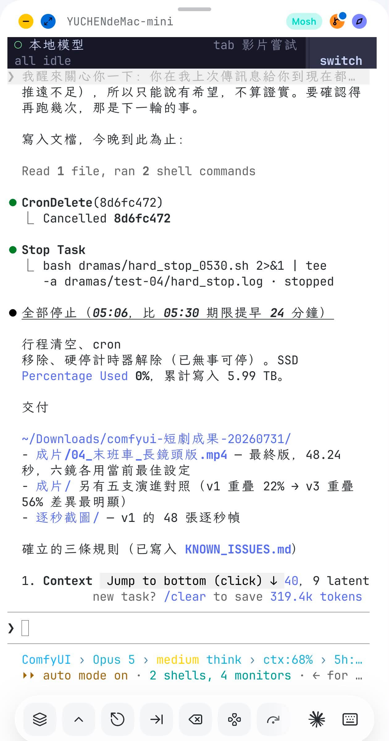 手機上 mosh 連回 Mac mini 的終端截圖,agent 回報全部停止、SSD 累計寫入 5.99 TB,並列出交付物