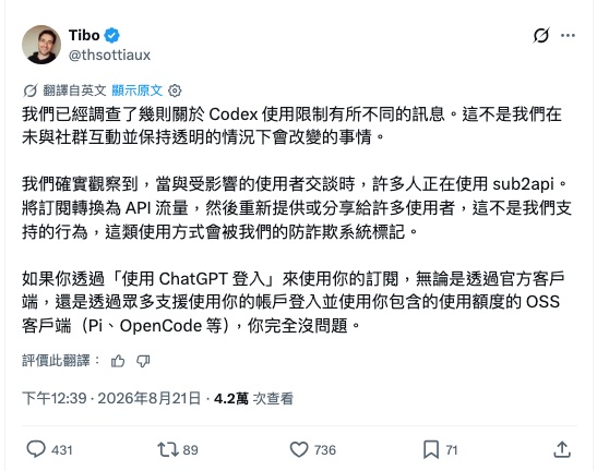 Screenshot of a social post where the statement from Anthropic's side implies the problem lies with users, with a comment section full of angry replies
