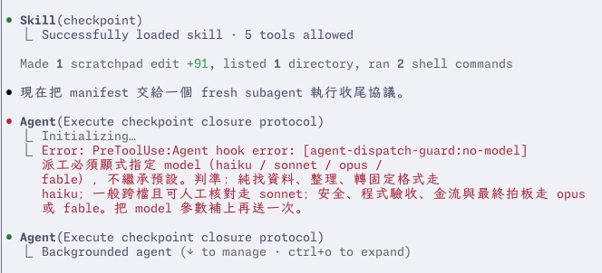 A Claude Code PreToolUse hook blocking a dispatch with no model set: the error asks for an explicit haiku, sonnet, opus or fable instead of inheriting the main agent's default