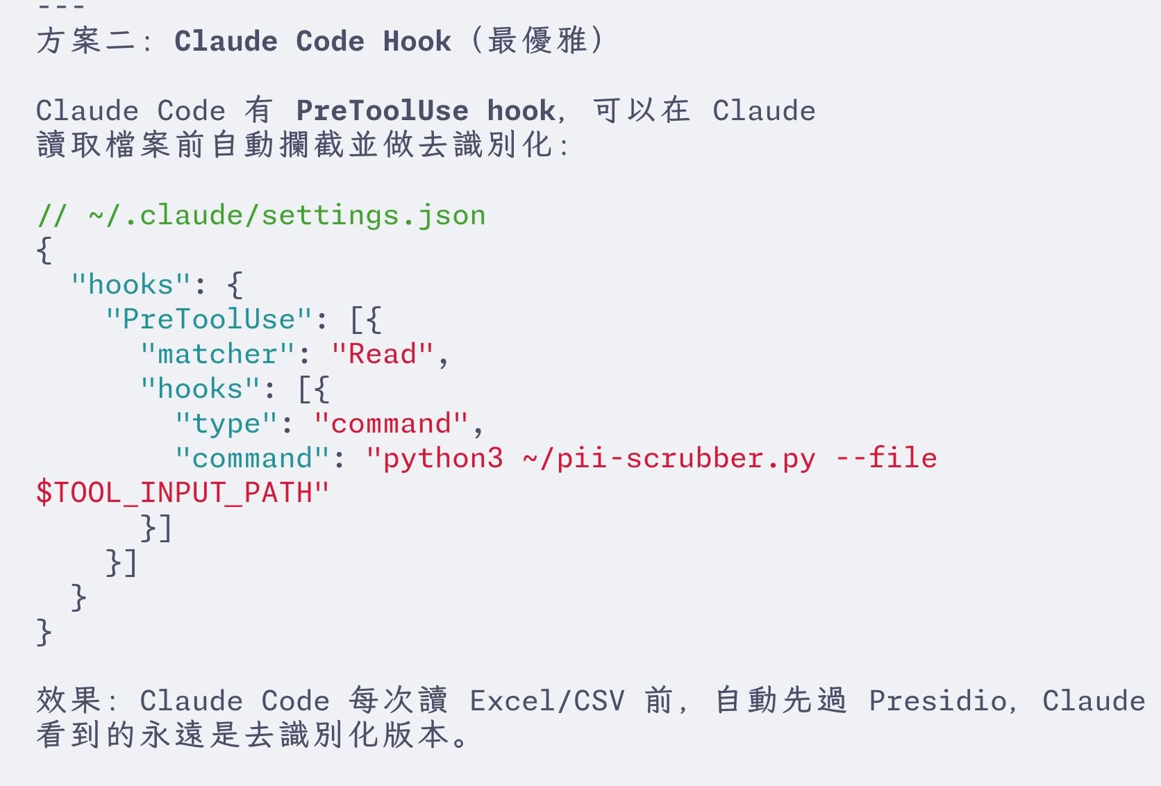 Presidio + Claude Code integration